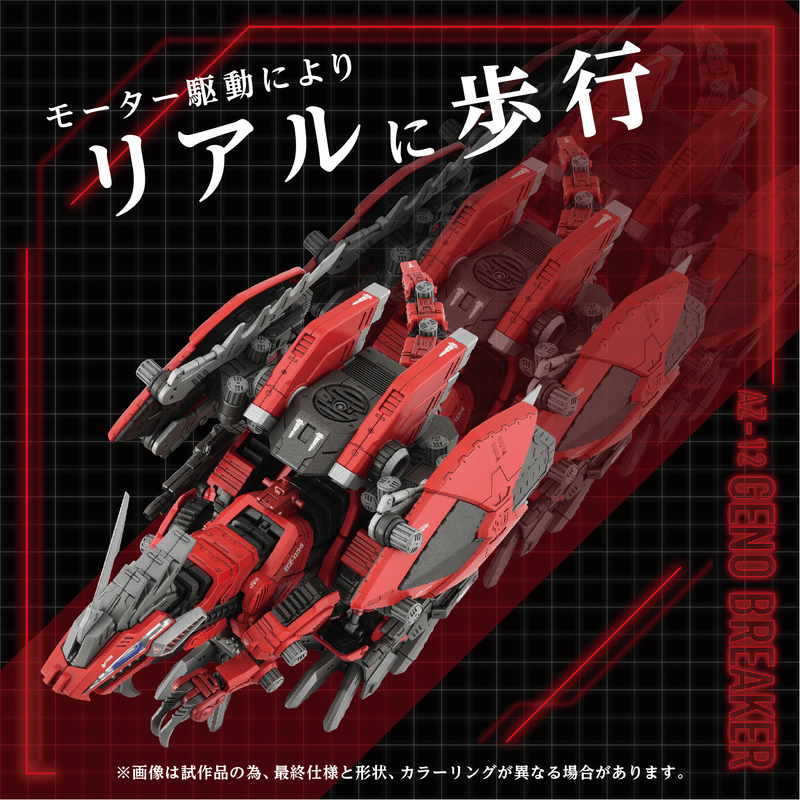 (Pre-Order CLOSED)  ETA Q2 2026 - ZOIDS TAKARA TOMY AZ-12 Geno Breaker