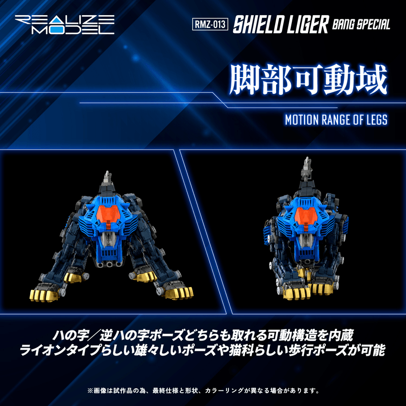 (Pre-Order CLOSED)  ETA Q2 2026 - ZOIDS KOTOBUKIYA TAKARA TOMY RMZ-013 Shield Liger Bang Special