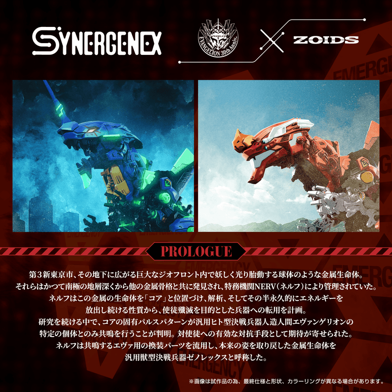 (Pre-Order CLOSED)  ETA Q2 2026 - ZOIDS x Evangelion - KOTOBUKIYA Xeno Rex Test Type-01
