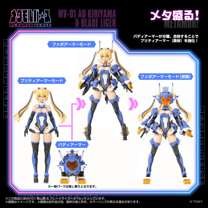 (Pre-Order CLOSED)  ETA Q2 2026 - ZOIDS - KOTOBUKIYA MV-01 Ao Kiriyama &amp; Blade Liger