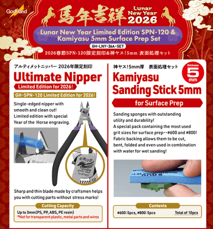 Lunar New Year Limited Edition SPN-120 &amp; Kamiyasu 5mm Surface Prep Set