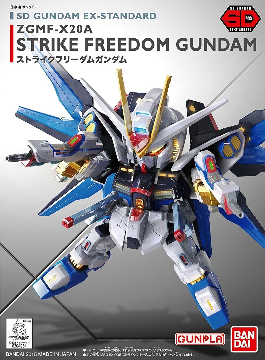 EX-Standard 006 Strike Freedom Gundam – Gundam Extra-Your BEST Gunpla ...