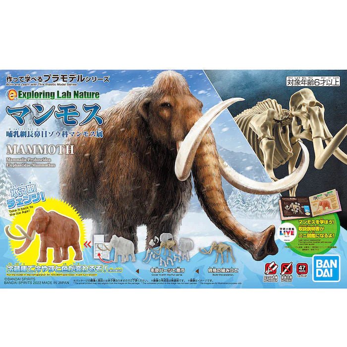 Exploring Lab Nature Mammoth - Gundam Extra - Your BEST Gunpla Supplier