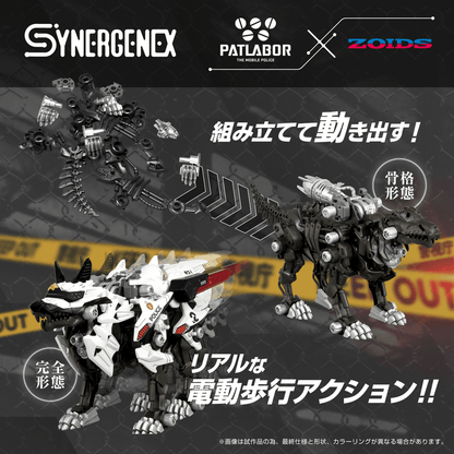 (Pre-Order CLOSED)  ETA Q2 2026 - ZOIDS TAKARA TOMY HUNTER WOLF PATLABOR Second Model