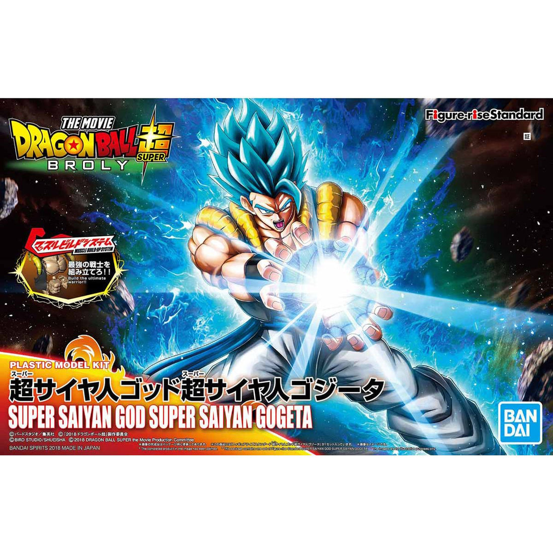 Figure - rise Standard SUPER SAIYAN GOD SUPER SAIYAN GOGETA - Gundam Extra - Your BEST Gunpla Supplier