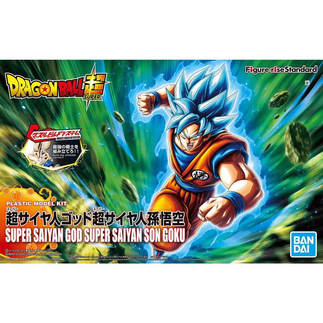 Figure - rise Standard SUPER SAIYAN GOD SUPER SAIYAN SON GOKOU (PKG renewal) - Gundam Extra - Your BEST Gunpla Supplier