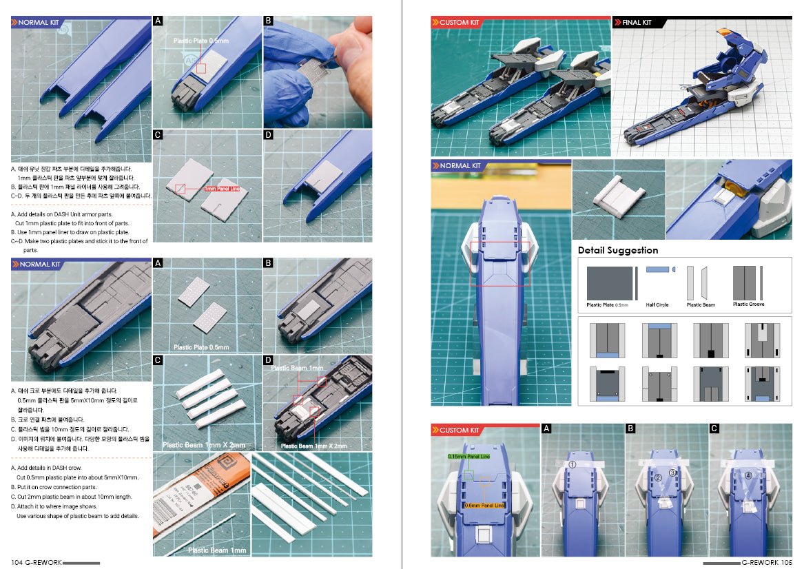 G - REWORK CUSTOM VISUAL BOOK 002 - Gundam Extra - Your BEST Gunpla Supplier