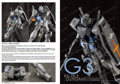 G - REWORK CUSTOM VISUAL BOOK 002 - Gundam Extra - Your BEST Gunpla Supplier