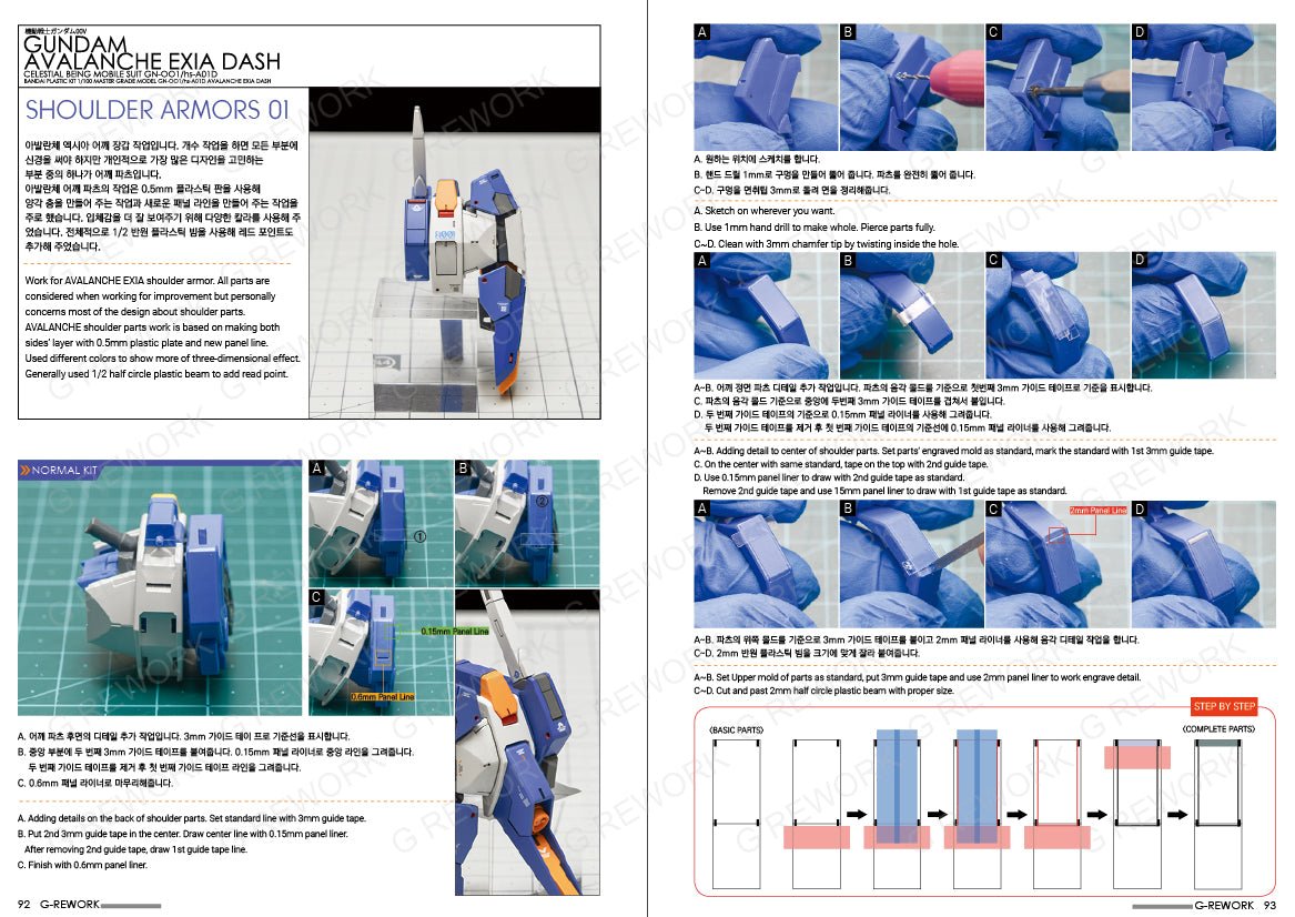 G - REWORK CUSTOM VISUAL BOOK 002 - Gundam Extra - Your BEST Gunpla Supplier