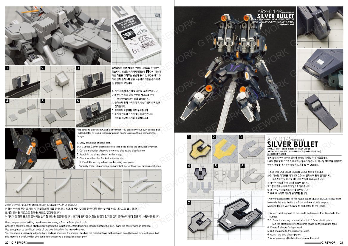 G - REWORK CUSTOM VISUAL BOOK 002 - Gundam Extra - Your BEST Gunpla Supplier