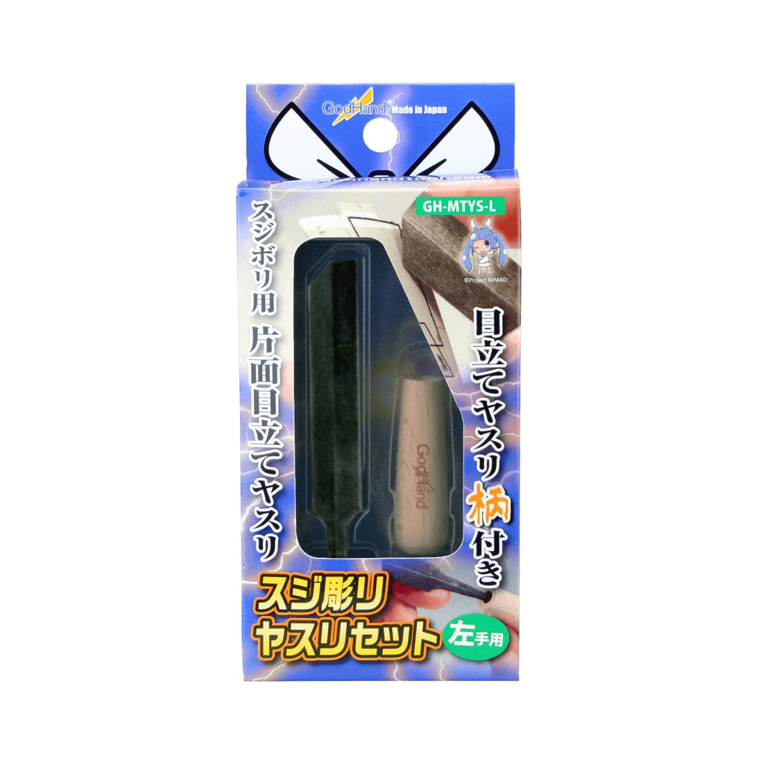 GodHand - Line Engraving File Super Small and Grip set (For Left Hand) - Gundam Extra - Your BEST Gunpla Supplier