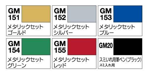 Gundam Marker Set - Gundam Metallic Marker Set (GMS121) - Gundam Extra - Your BEST Gunpla Supplier