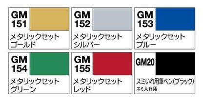 Gundam Marker Set - Gundam Metallic Marker Set (GMS121) - Gundam Extra - Your BEST Gunpla Supplier