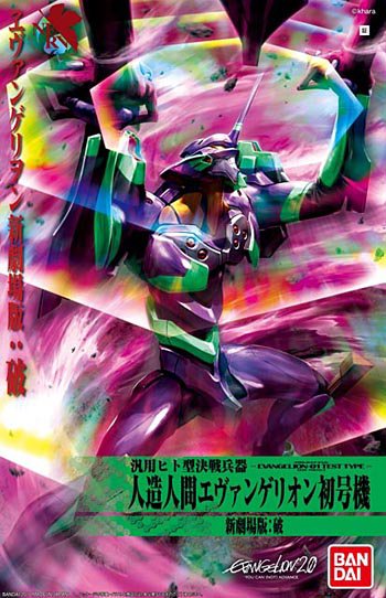 HG Evangelion 01 (New Movie HA Ver.) - Gundam Extra - Your BEST Gunpla Supplier