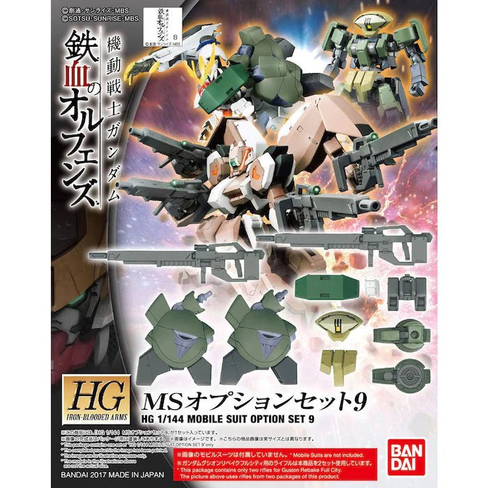 HGIBO 