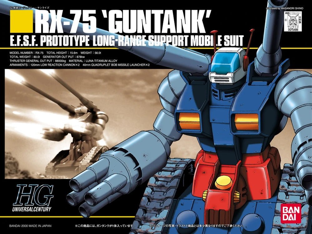 HGUC 