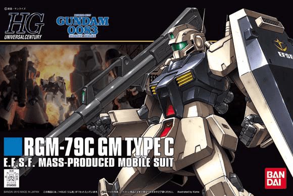 HGUC 