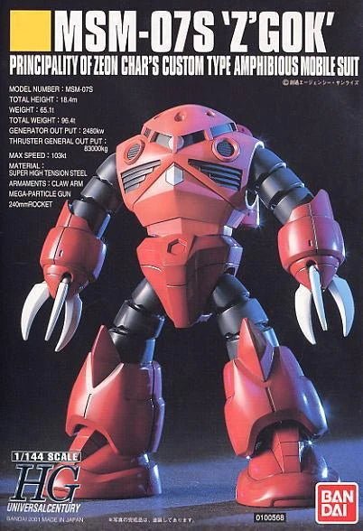 HGUC 