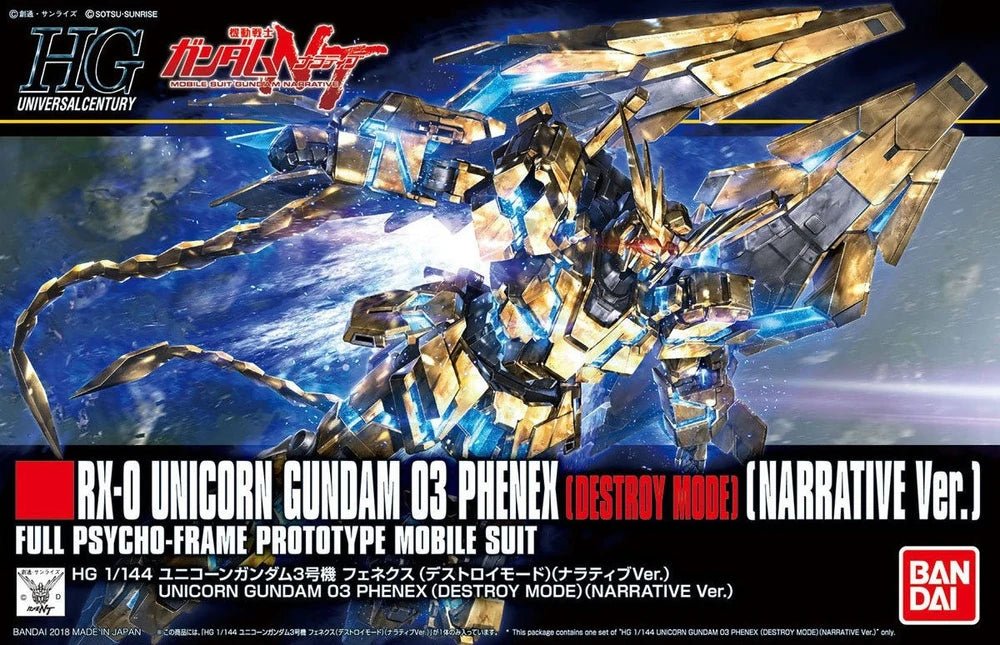 HGUC 