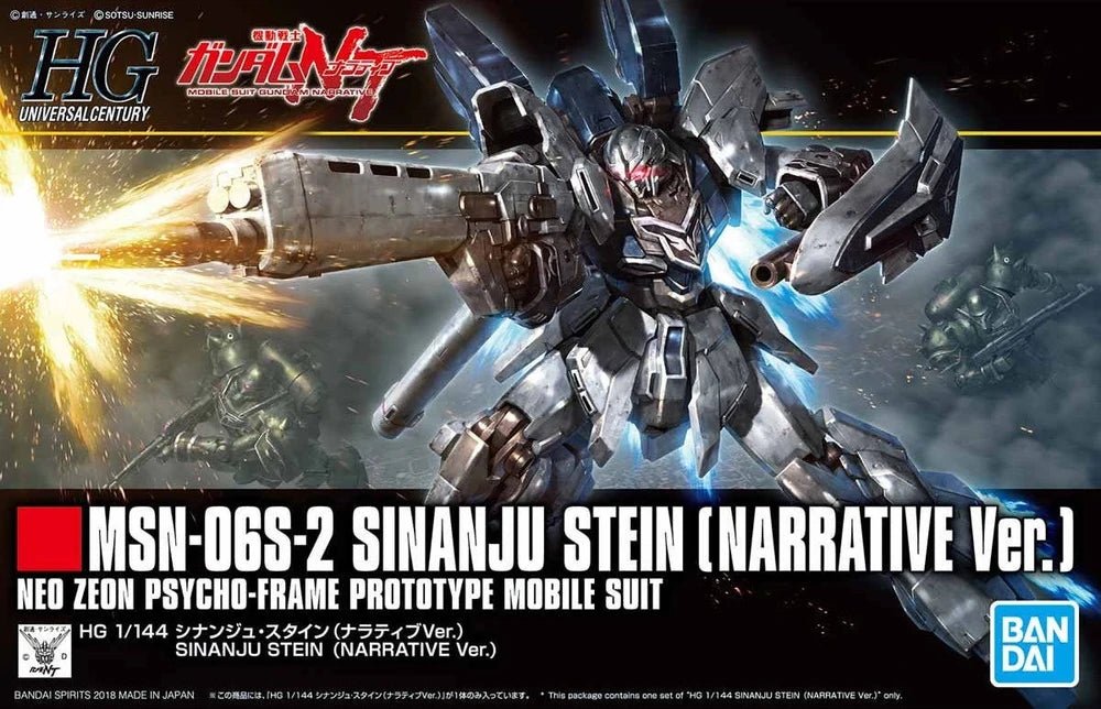 HGUC 