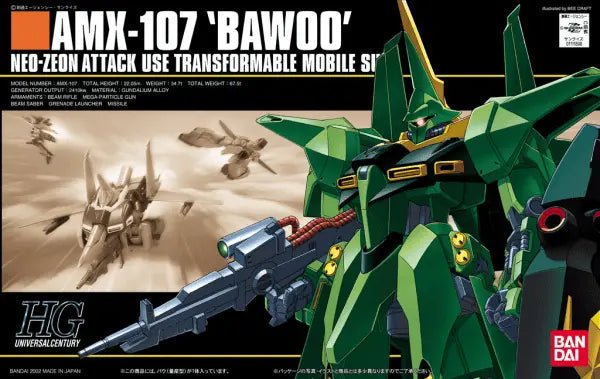HGUC 