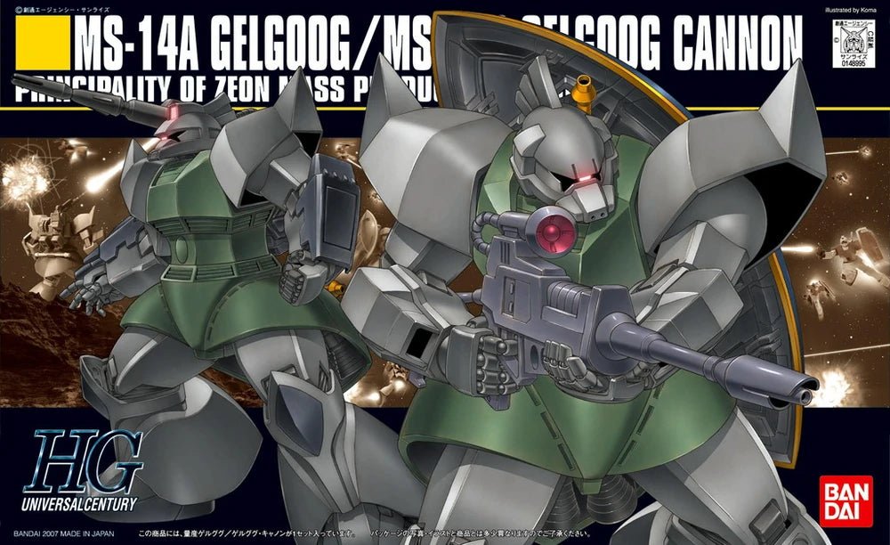 HGUC 