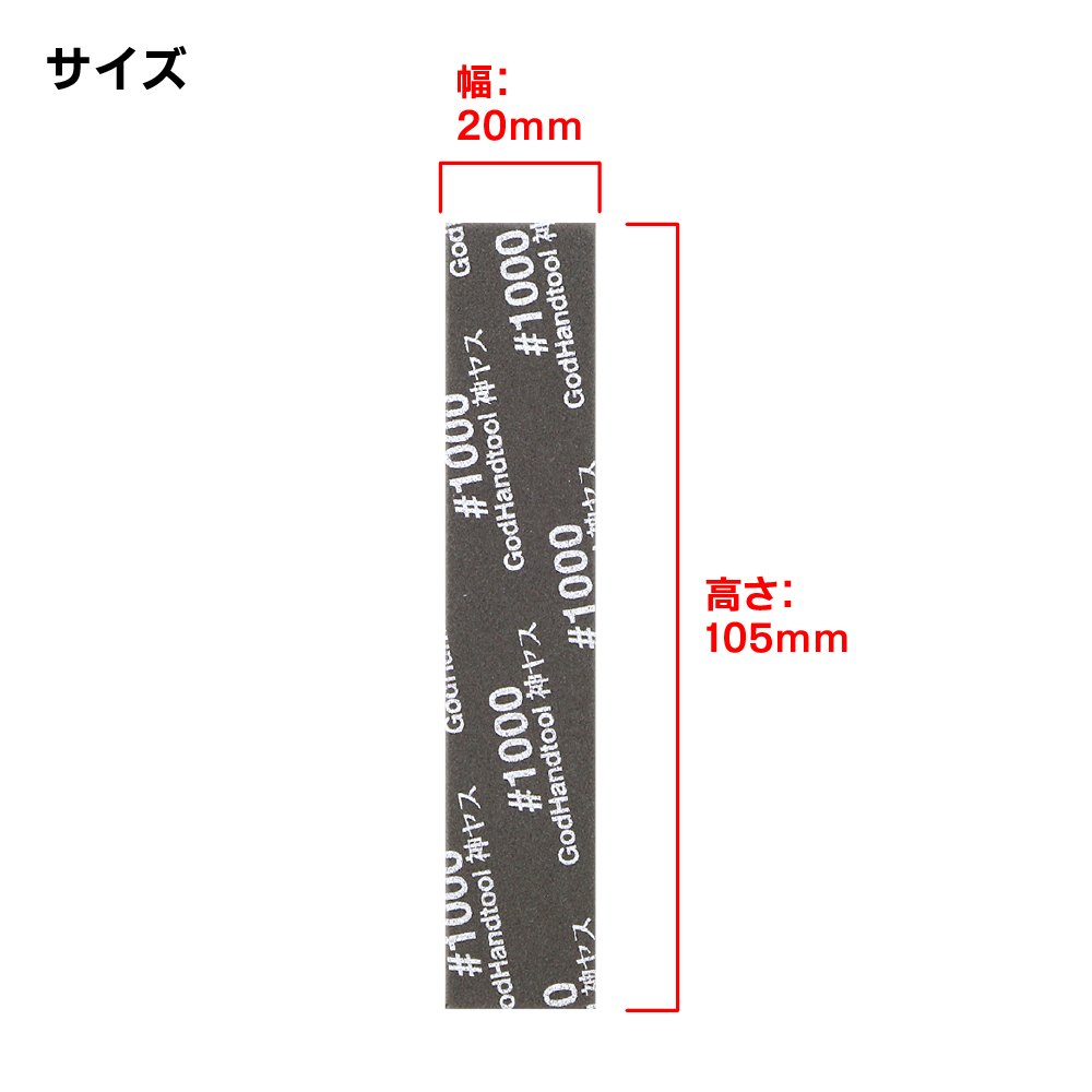 Kamiyasu Sanding Stick 