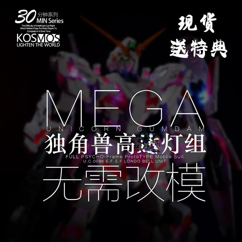 Kosmos RGB LED Unit for 1/48 Mega Size Unicorn - Gundam Extra - Your BEST Gunpla Supplier