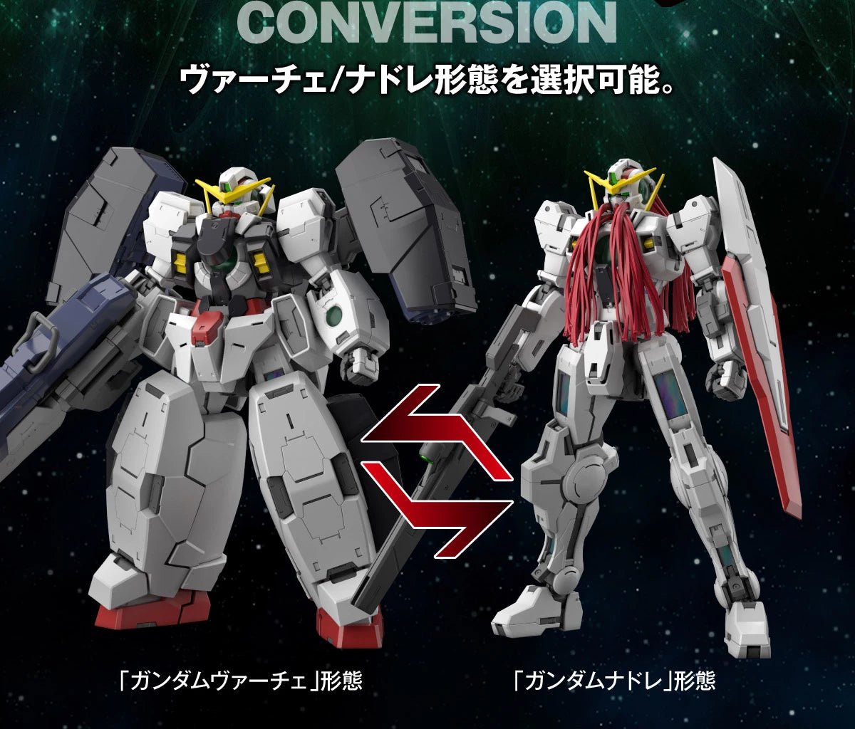 MG 1/100 GUNDAM VIRTUE (2021) – Gundam Extra-Your BEST Gunpla Supplier