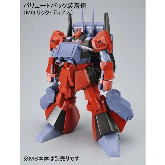 MG Ballute Pack - Gundam Extra - Your BEST Gunpla Supplier