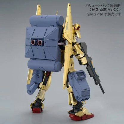 MG Ballute Pack - Gundam Extra - Your BEST Gunpla Supplier