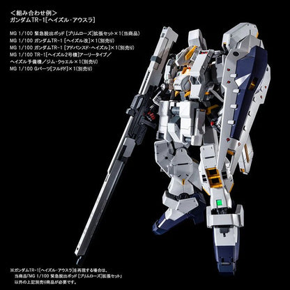 MG Emergency Escape Pod [Primrose] Expansion Set - Gundam Extra - Your BEST Gunpla Supplier