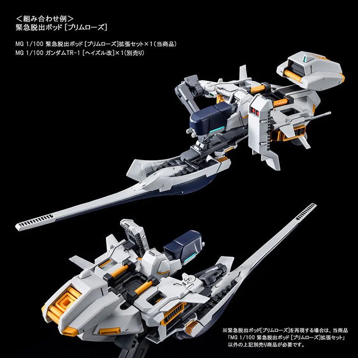 MG Emergency Escape Pod [Primrose] Expansion Set - Gundam Extra - Your BEST Gunpla Supplier