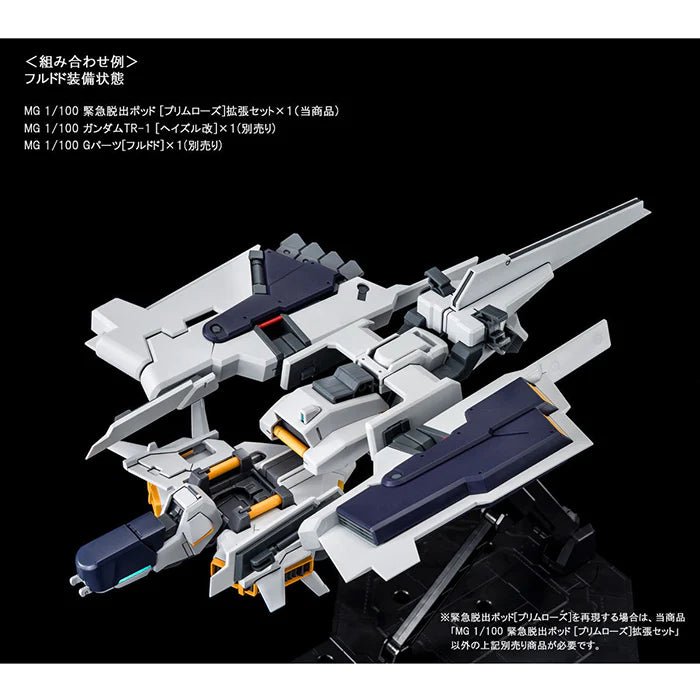 MG Emergency Escape Pod [Primrose] Expansion Set - Gundam Extra - Your BEST Gunpla Supplier