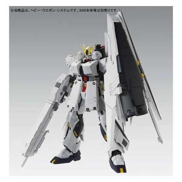 MG HWS Expansion Set for Nu Gundam Ver. Ka(2016) - Gundam Extra - Your BEST Gunpla Supplier