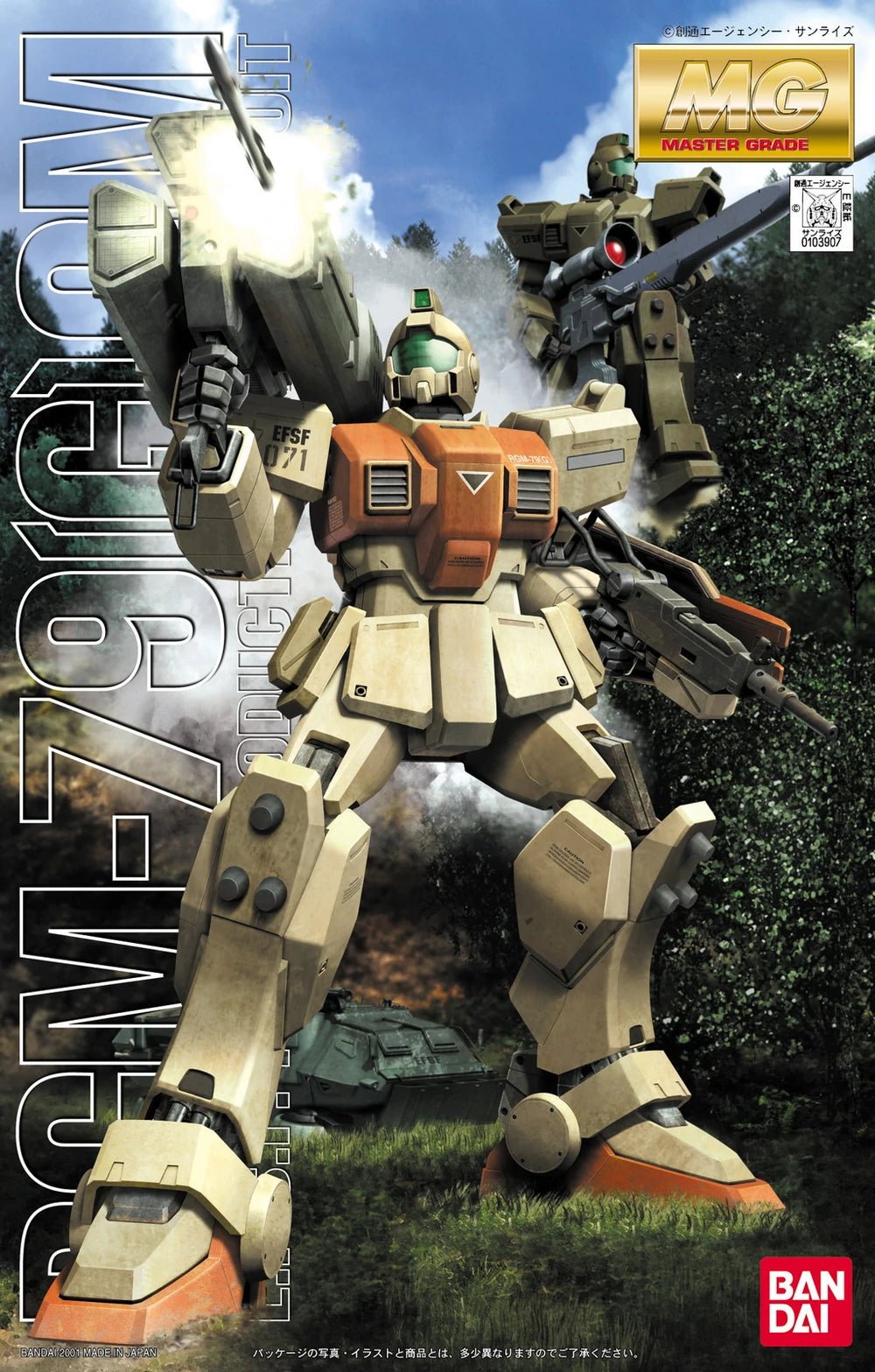 MG RGM - 79 (G) GM (2001) - Gundam Extra - Your BEST Gunpla Supplier
