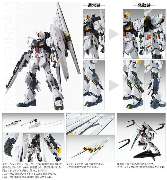 MG RX - 93 V (Nu) Gundam Ver.Ka (2012) - Gundam Extra - Your BEST Gunpla Supplier