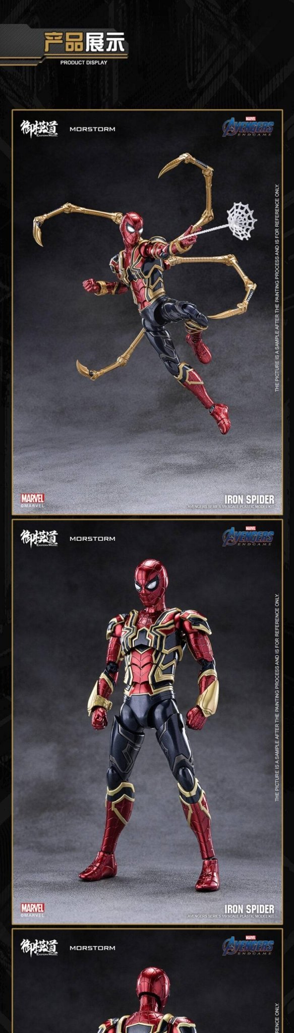 Morstorm x Eastern Model 1:9 Scale Iron Spider Plamo Deluxe Ver. - Gundam Extra - Your BEST Gunpla Supplier