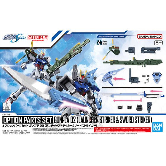 OPTION PARTS SET GUNPLA 02 (LAUNCHER STRIKER &amp; SWORD STRIKER)(2024) - Gundam Extra - Your BEST Gunpla Supplier