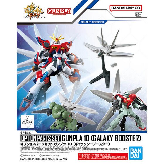 OPTION PARTS SET GUNPLA 10 (GALAXY BOOSTER)(2024) - Gundam Extra - Your BEST Gunpla Supplier