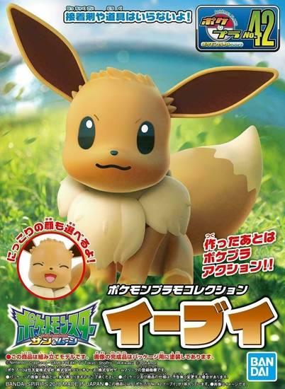 Pokemon Model Kit Eevee - Gundam Extra - Your BEST Gunpla Supplier