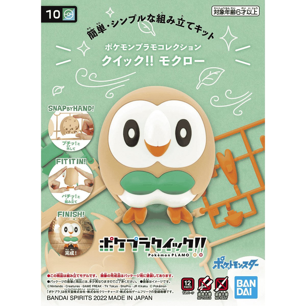 Pokemon Model Kit QUICK!! 10 ROWLET - Gundam Extra - Your BEST Gunpla Supplier