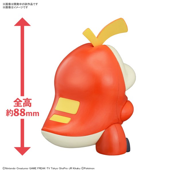 Pokémon Model Kit QUICK!! 20 FUECOCO - Gundam Extra - Your BEST Gunpla Supplier