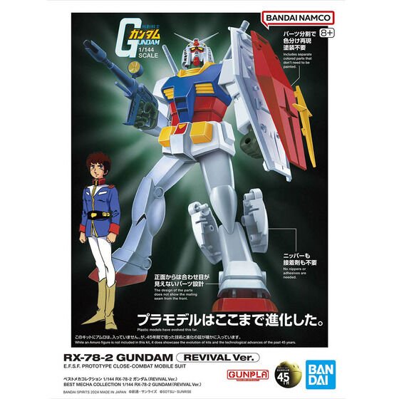 (Pre - Order Closed) ETA Dec - Jan BEST MECHA COLLECTION 1/144 RX - 78 - 2 GUNDAM (REVIVAL Ver.) - Gundam Extra - Your BEST Gunpla Supplier