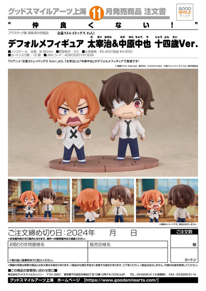 (Pre - Order CLOSED) ETA Q2 2025 - Chibi Figure Osamu Dazai &amp; Chuya Nakahara: Fourteen - Year - Old Ver. - Gundam Extra - Your BEST Gunpla Supplier