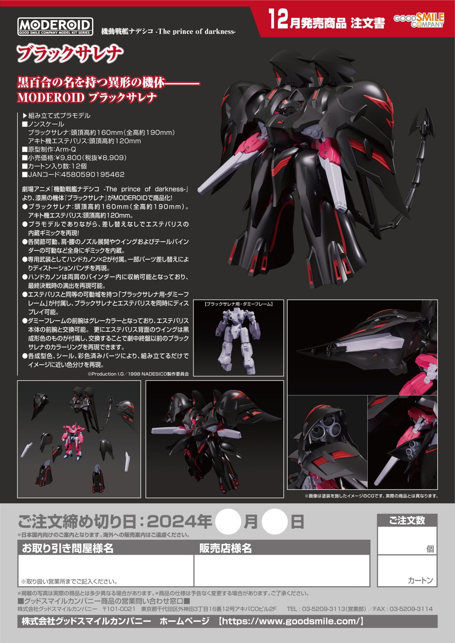 (Pre - Order CLOSED) ETA Q2 2025 - MODEROID Black Sarena - Gundam Extra - Your BEST Gunpla Supplier