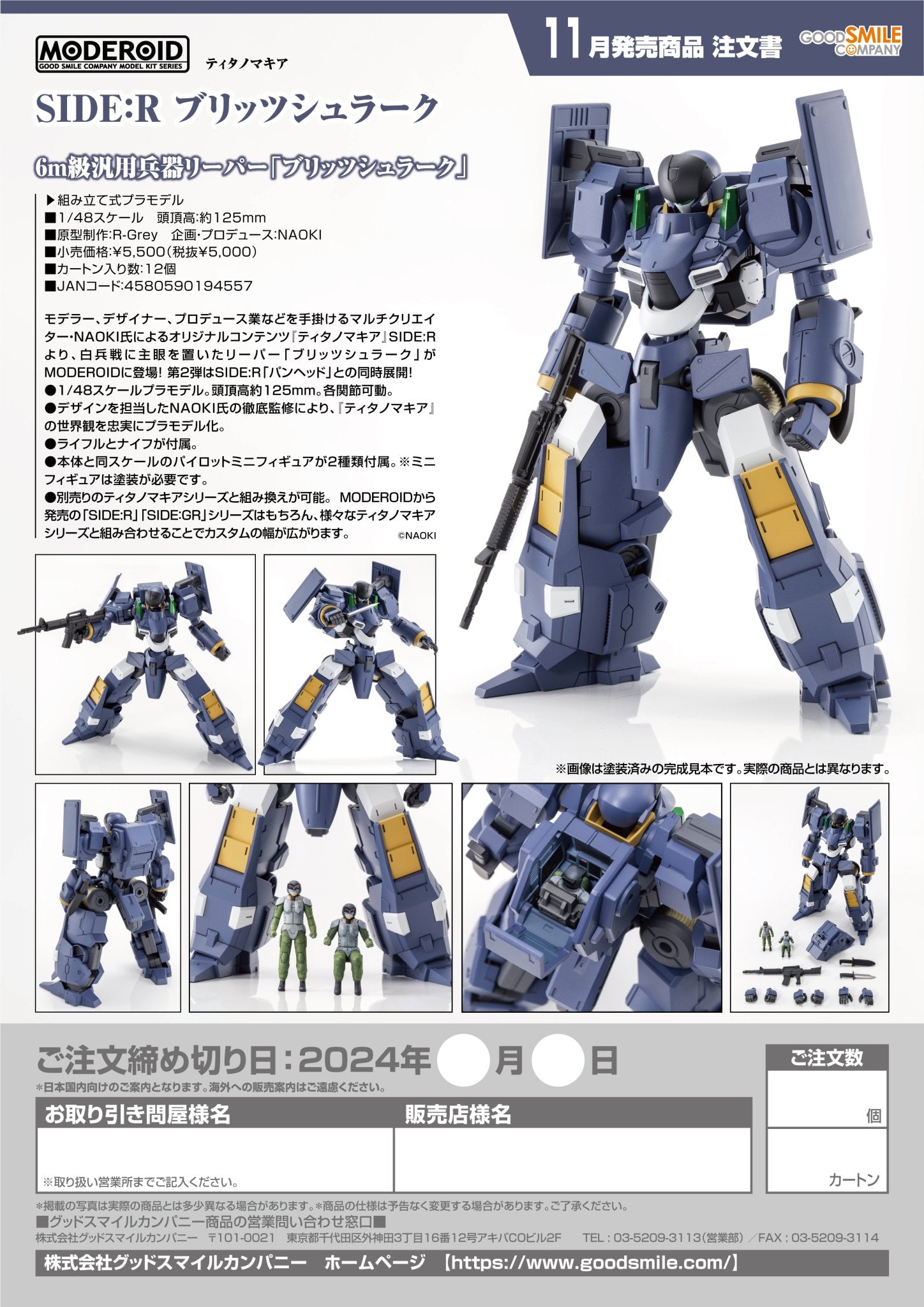 (Pre - Order CLOSED) ETA Q2 2025 - MODEROID SIDE: R Blitzschlag - Gundam Extra - Your BEST Gunpla Supplier