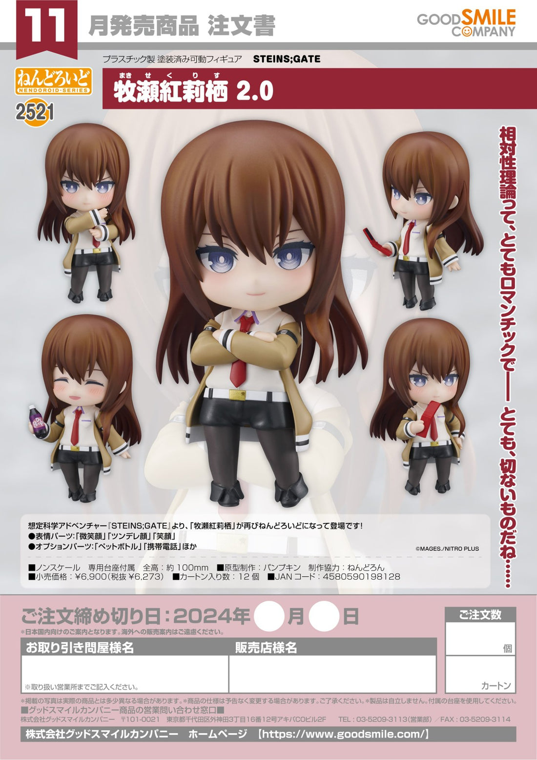 (Pre - Order CLOSED) ETA Q2 2025 - Nendoroid Kurisu Makise 2.0 - Gundam Extra - Your BEST Gunpla Supplier