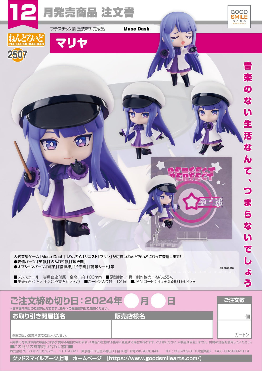 (Pre - Order CLOSED) ETA Q2 2025 - Nendoroid Marija - Gundam Extra - Your BEST Gunpla Supplier