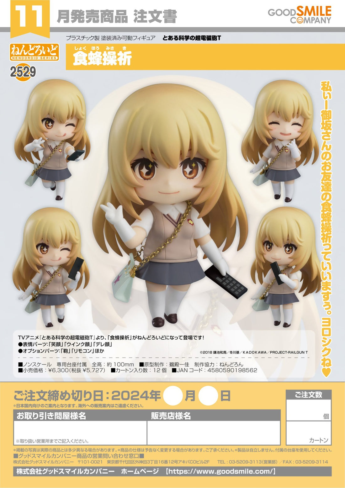 (Pre - Order CLOSED) ETA Q2 2025 - Nendoroid Misaki Shokuhou - Gundam Extra - Your BEST Gunpla Supplier
